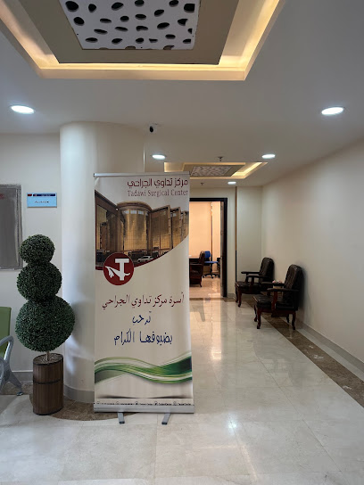 العلاج الطبيعي - تداوي الجراحي - Taif 26511