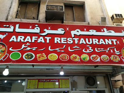 Mutaam Arafat - Saudi Arabia|Mecca 24231|Al Hajlah|6488