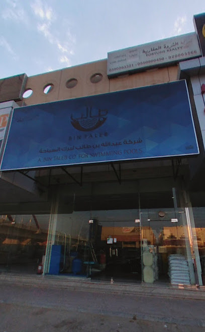 Abdullah Bin Taleb Swimming Pools Inc. - Saudi Arabia|Riyadh 12363|Al Mohammadiyyah|Al Takhassousi