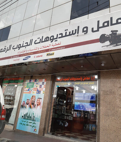Al Janoub Studio of Photography - Abha - +966 55 145 5902