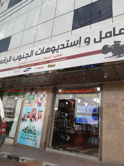 Al Janoub Studio of Photography - Saudi Arabia|Abha 62521|Al Tabjiah|Al Imam Muhamed Ibn Saud
