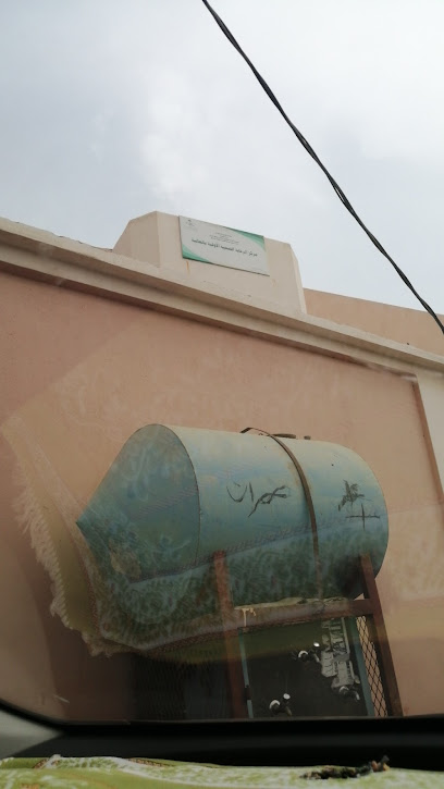 مركز صحي العالية - Saudi Arabia|Alaliya|85438|1730