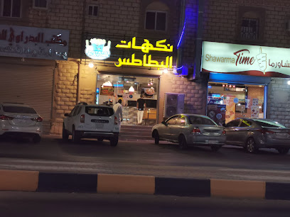 Potato flavors - Yanbu - +966 59 068 6693