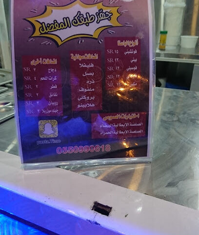 باستا تايم سكاكا فود ترك Food Truck - Sakaka - +966 55 099 0618