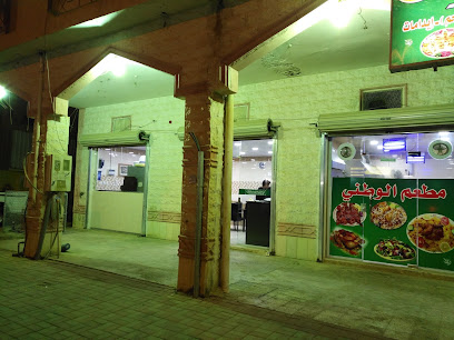 مطعم و مطبخ الوطني - Sakaka - +966 50 048 1211