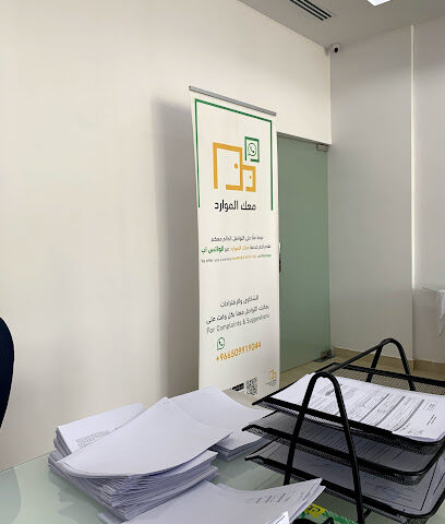 Hemah - Riyadh - +966 9200 27202