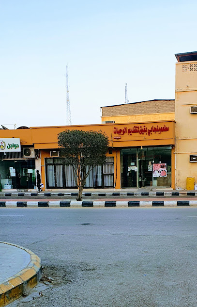Panjabi Abqaiq Restaurant - Buqayq 33261