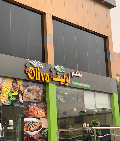 مطعم أوليفا - Najran - +966 53 493 5665