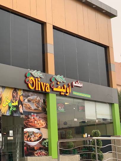 مطعم أوليفا - Saudi Arabia|Najran 66252|H67H+8F