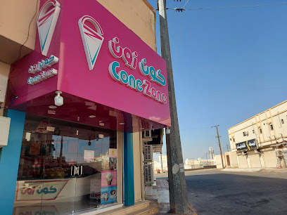 كون زون السليل - As Sulayyil - +966 53 201 3922