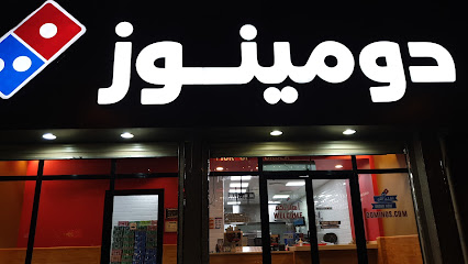 Domino's Pizza - Mecca - +966 12 534 0007