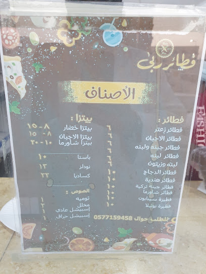 مطعم نكهة مختصة - Abu Arish 84713