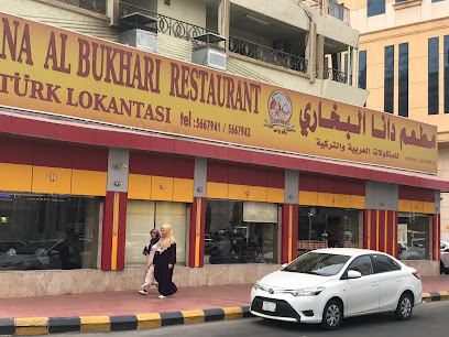 Dana Grill Restaurant - Mecca -