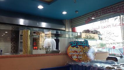 Alnabulsi Restaurant - Al Madinah Al Munawwarah - +966 14 826 5124