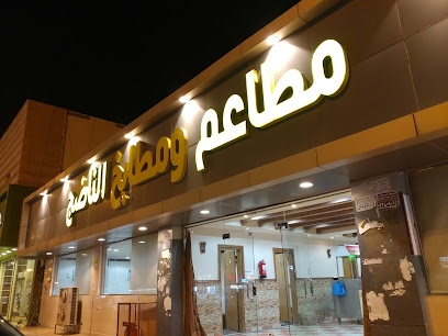 Restaurants and Kitchens Riemann - Almajaridah -