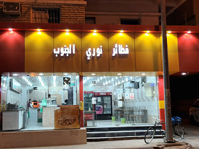 Fatayer noori - Bisha - +966 17 622 8058