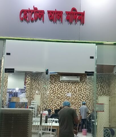 মদিনা হে।টেল - Ar Rass -
