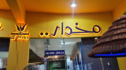 Mekhdar - Arar - +966 53 409 2112