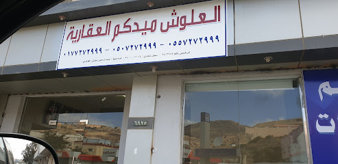 مكتب ميدكم للعقارات عقار الباحة - Al Bahah - +966 55 727 2999