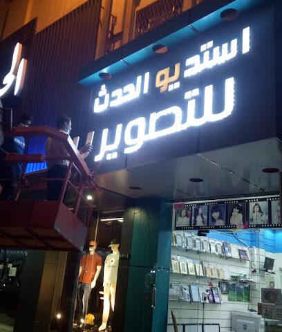 استديوتصوير الحدث الانيق - Ar Rass - +966 55 344 5340