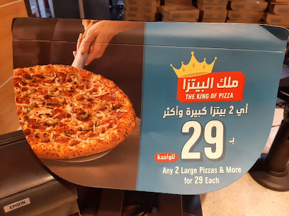 Domino's Pizza - Saudi Arabia|Riyadh 13221|Al Khaleej|7913 Salman Al Farsi