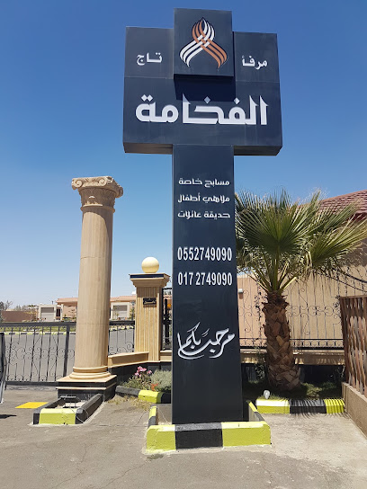 مؤسسة آل حسين العقارية - Saudi Arabia|Abha 62548|طريق الرياض