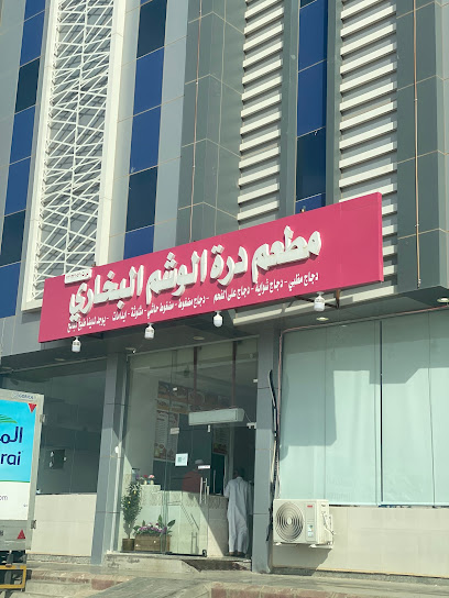 مطعم درة الوشم - Saudi Arabia|Shaqra 15556،،|50|668M+2QJ