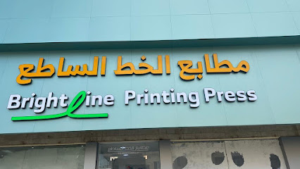 مطابع الخط الساطع - Saudi Arabia|Dammam 32242|Al 'Adamah|Al Moustashfa