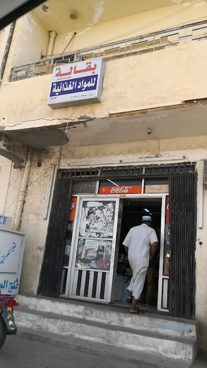 تموينات الباديه - Saudi Arabia|Hautat Sudair 15314|HJV7+MCM