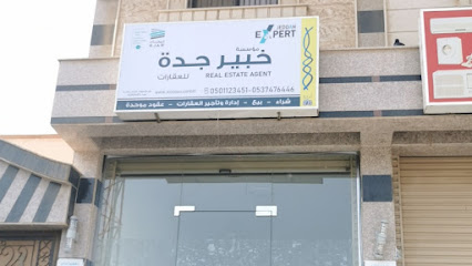Jeddah Expert Real Estate مكتب خبير جدة للعقار - Jeddah - +966 50 112 3451