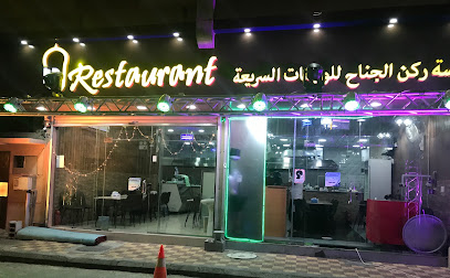 Taj Restaurant - Al Khobar 31421