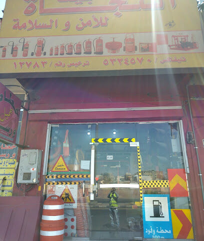 House of Deliverance for Safety Equipment - Hail -