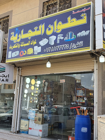 تطوان التجارية - Saudi Arabia|Dammam 32275|شارع الإمام محمد بن سعود، المنار، الدمام 32275
