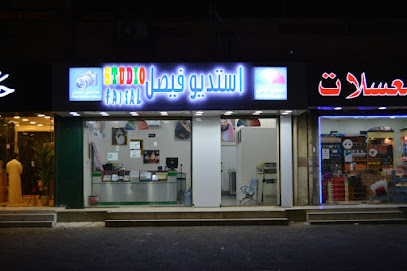 إستديو فيصل خدمات تصوير فوتوغرافيSTUDIO FAISAL PHOTOGRAPHY SERVICE - Jeddah - +966 54 101 2637