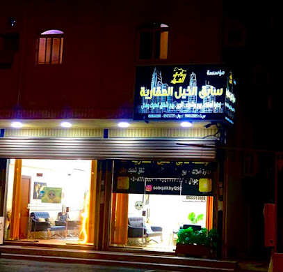 مؤسسة سابق الخيل العقارية - Saudi Arabia|Jazan 28215|Ash Shati|Al Madinah Al Munawwarah St