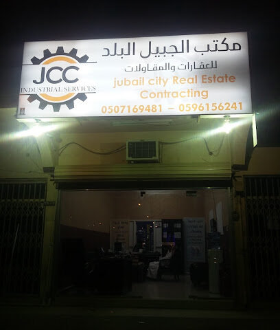 مكتب الجبيل البلد للعقارات Jubailcity Realestate office - Al Jubail - +966 50 716 9481