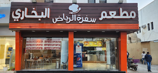 Sufrat Al Riyadh Restaurant - Riyadh 12343