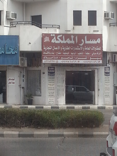 مسار المملكة - Saudi Arabia|Hail 55425|2679