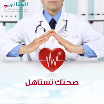 عيادات العقالي الطبي العام - قربان - Saudi Arabia|Al Madinah Al Munawwarah 42316|Qurban|Prince Abdulmajeed Rd