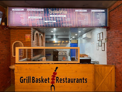 مطاعم سلة المشاوي Grill Basket Restaurants - Sabya - +966 59 211 1322
