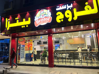 Broast Al Furooj Pizza | برست الفروج بيتزا - Khamis Mushait - +966 55 099 3275