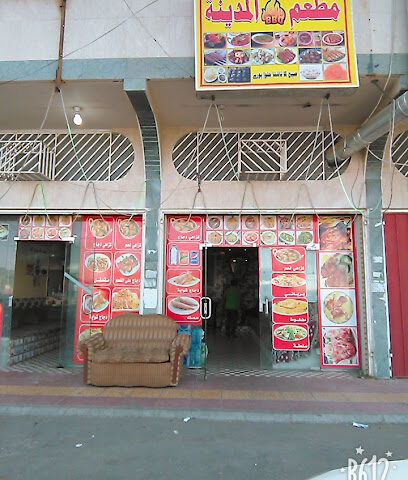 Madinah Restaurant Branch 2 - Khamis Mushait - +966 54 127 9131