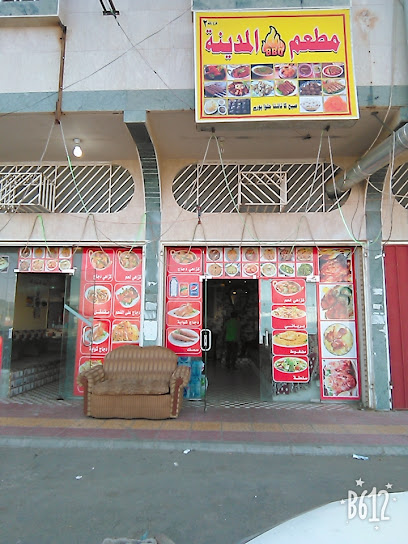 Madinah Restaurant Branch 2 - Saudi Arabia|Khamis Mushait 62458|4743 9159 الملك سعود