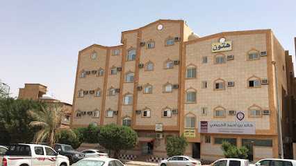 خالدالخريصي للتقييم العقاري - Saudi Arabia|Buraydah 52381|Al Muntazah|شارع العقيلات