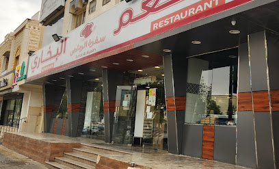 مطعم بخارى سفرة الرياض - Riyadh - +966 56 327 5930