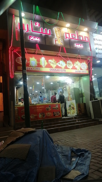 Sarah 2 Restaurant - Saudi Arabia|Al Qurayyat 77454|An Nasim|887V+4M8