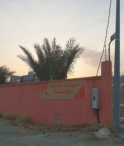استراحة الضيافة للمناسبات - Ajama -