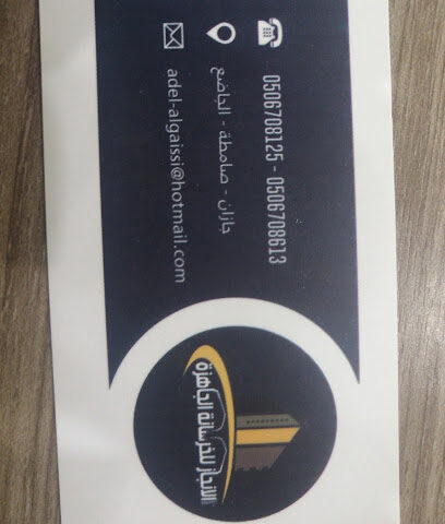 الانجاز للخرسانة الجاهزة - Samtah - +966 50 670 8613