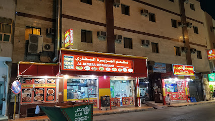 Al Jazeera Restaurant - Mecca -