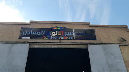 Color pro خبير الألوان - Dammam - +966 55 395 3453